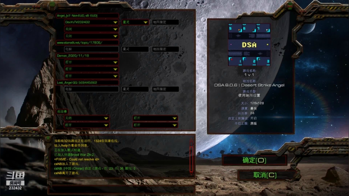 【2020-12-24 19点场】星际DSA联赛：天使風暴™️ 專業版