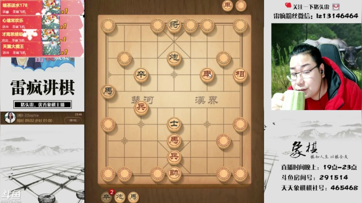 【2020-12-24 23点场】雷疯小叔：直播中.....