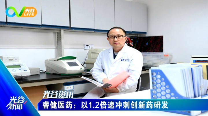 第二十四周光谷新闻周五版1225