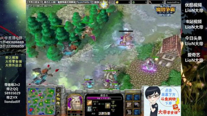 【魔兽争霸】大帝LioN的精彩时刻 20201225 11点场