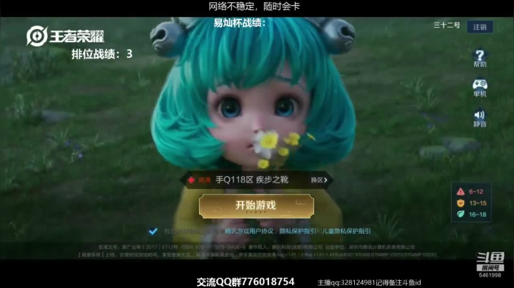 【2020-12-24 19点场】棋仙三十二号：易灿杯海选64进32即将种田？？