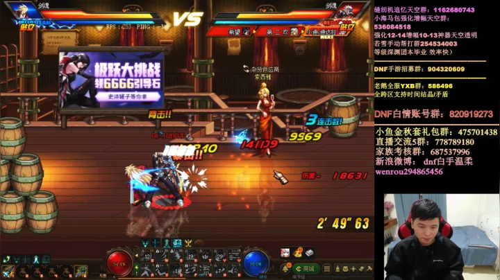 【2020-12-25 00点场】DNF白手温柔：顶级44+比赛