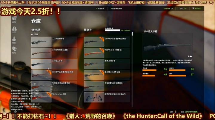 013教学视频-最强枪械搭配by斗鱼-西门缺油