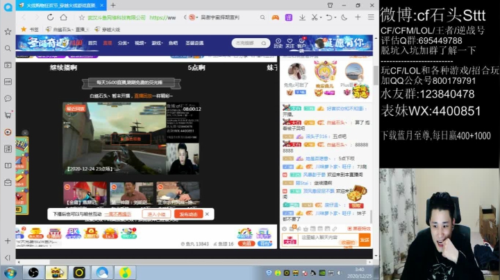 【2020-12-25 03点场】白鲨石头丶：平安夜快乐~！~