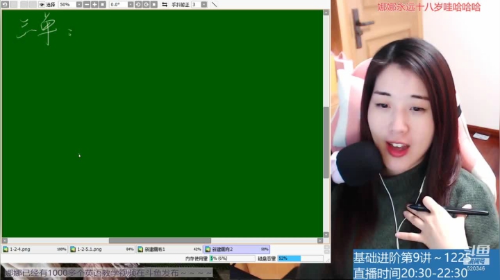 【2020-12-25 20点场】上虞娜娜：娜娜：学习使我快乐1225