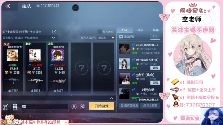 【2020-12-19 13点场】蹭妹：平板小陀蹭-办卡上车嗷