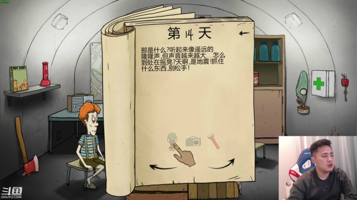 【2020-12-24 21点场】李永：吃个晚饭就来 稍微晚一点点