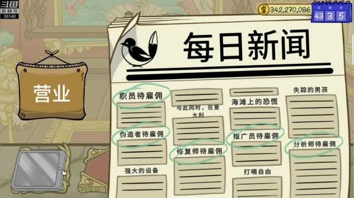 【2020-12-25 11点场】肥尸：【掌柜人生2】今日通关完结~