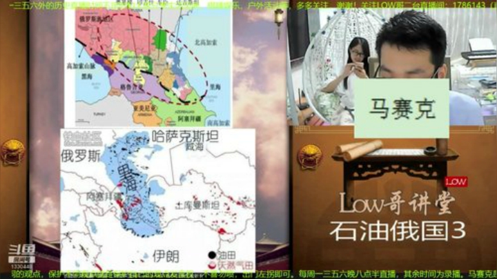 我在斗鱼看都说我名字很LOW直播文化