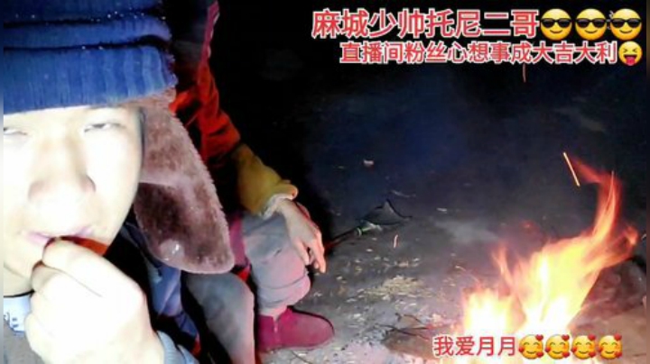 我在斗鱼看许文强户外直播户外