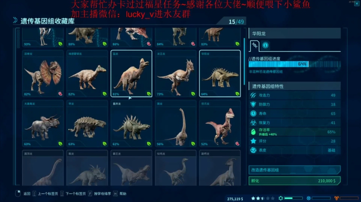 【2020-12-25 13点场】杭电光头学长：下午养恐龙~晚上天际线~