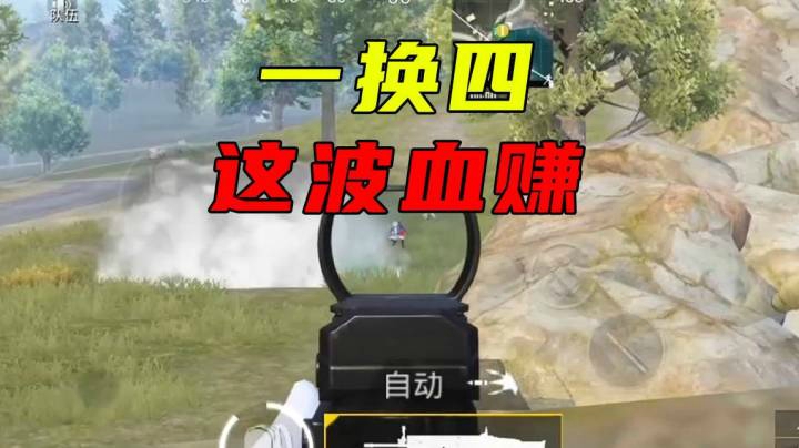 人机跟人头我全都要！