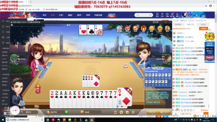 【2020-12-25 13点场】路浩东ouo：你们不配拥有治疗德莱文