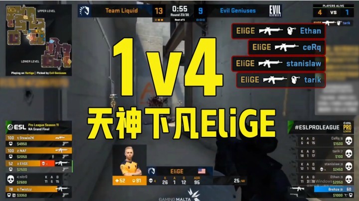 天神下凡EliGE