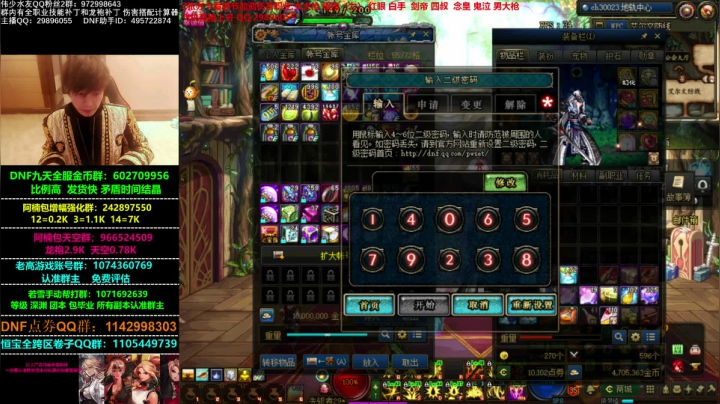【2020-12-25 18点场】DNF伟少：看号测伤害教搭配！女大枪出了至高之谈！