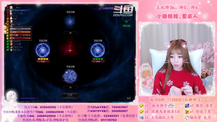 【2020-12-25 17点场】小雅妹妹m：♥️不排队希洛克、深渊跨5公会收人