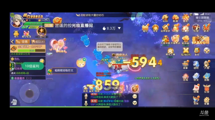 【2020-12-23 20点场】八月战心：奇鸣幻域冲冲冲