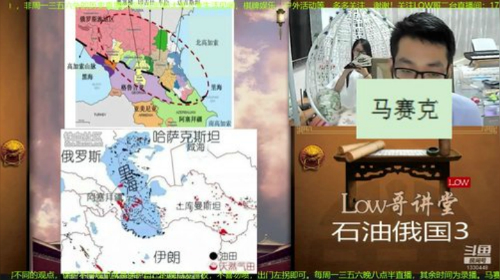 我在斗鱼看都说我名字很LOW直播文化