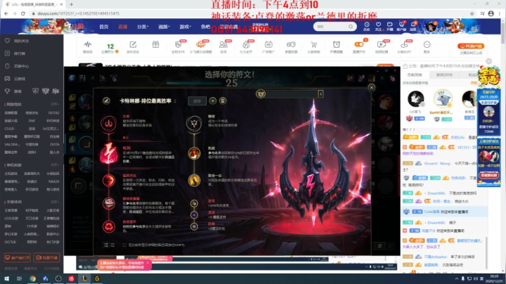 【2020-12-25 19点场】LOL丶摇摆：7年永恒高分王者.小鱼人教学局!