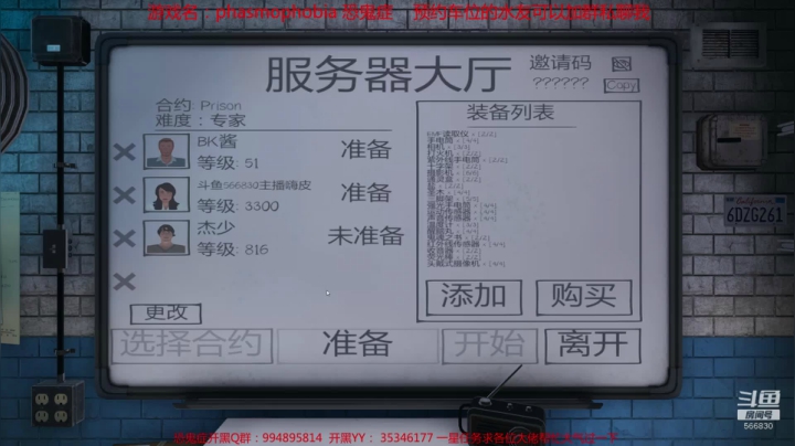 【2020-12-24 22点场】GoingHAPPY：【嗨皮】专业团队，在线抓鬼