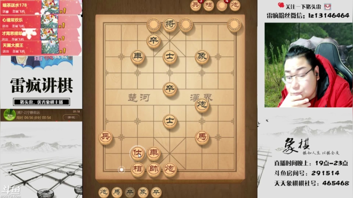 【2020-12-25 01点场】雷疯小叔：直播中.....