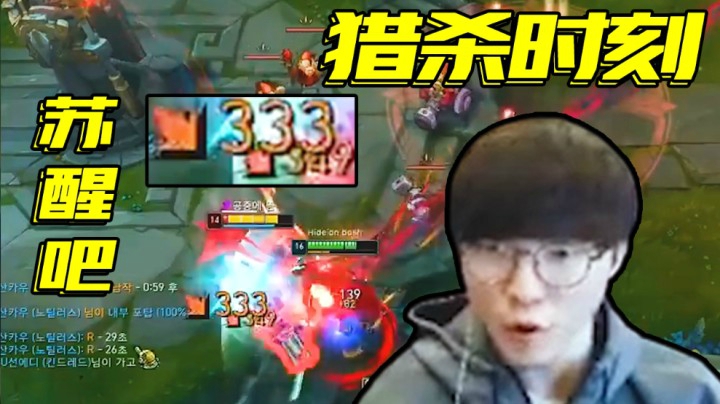 苏醒吧 猎杀时刻！
