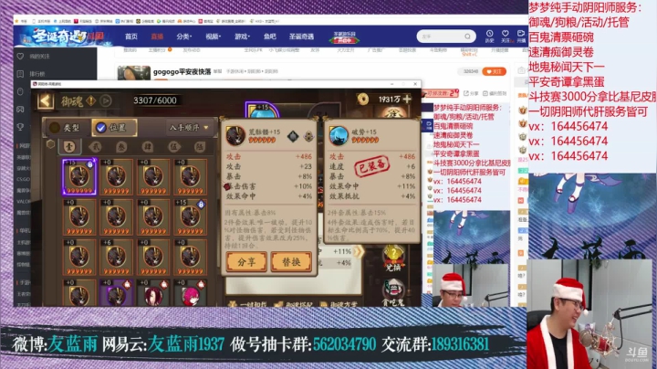 【2020-12-24 21点场】HXD丶友蓝雨：gogogo平安夜快落