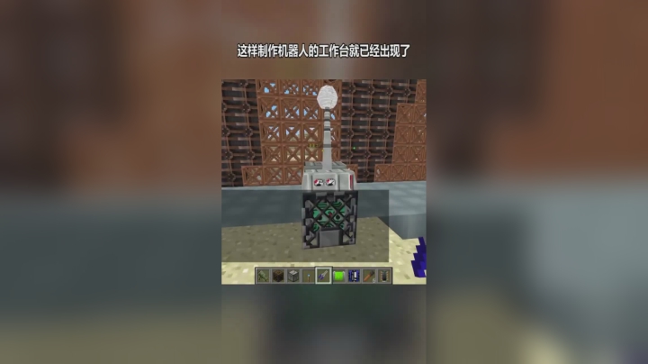 我的世界也有机器人啦
