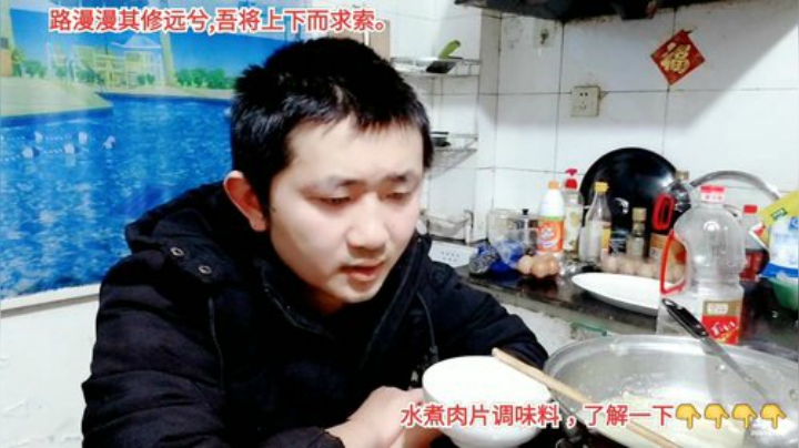 【美食】主播食神高德的精彩时刻 20201225 00点场