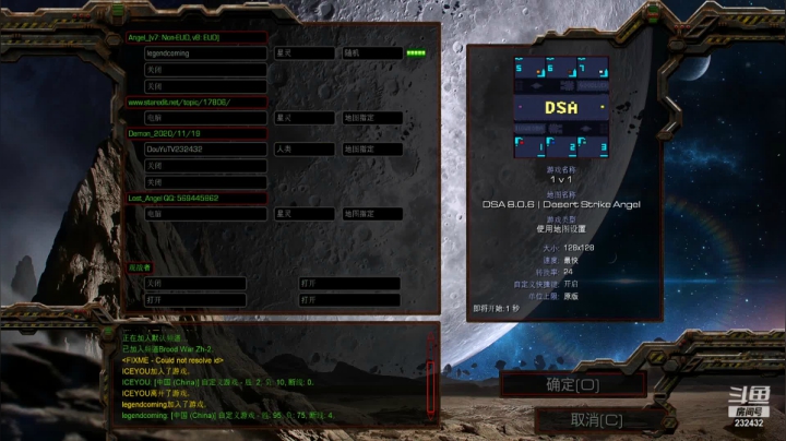 【2020-12-24 17点场】星际DSA联赛：天使風暴™️ 專業版