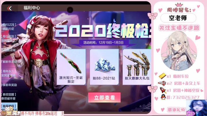【2020-12-19 22点场】蹭妹：平板小陀蹭-办卡上车嗷