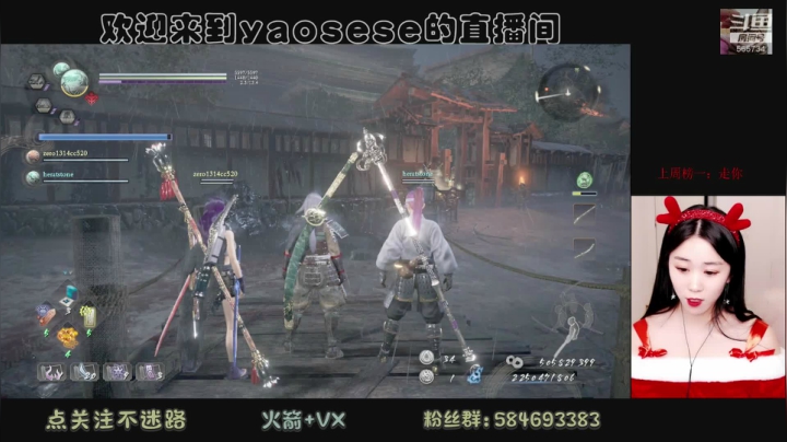 【2020-12-24 22点场】yaosese：大家好，我是圣诞姥姥~~