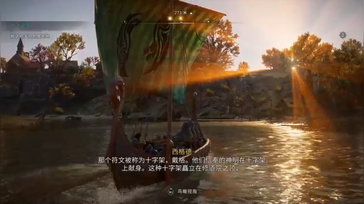 【刺客信条：英灵殿】猛士+刺客大师难度 04