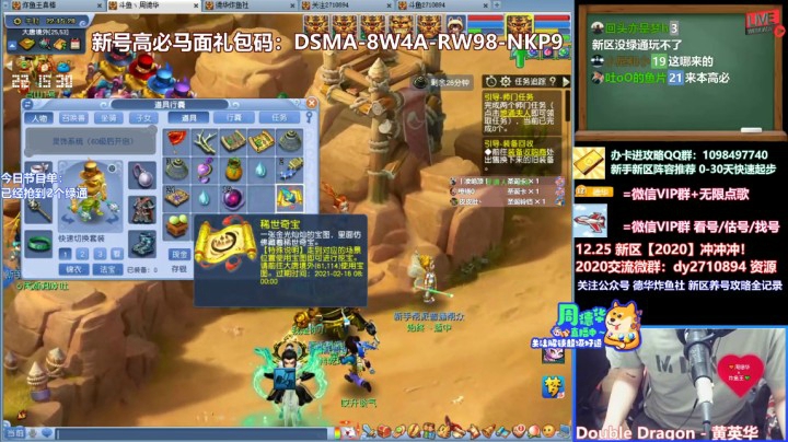 【新区2020】挖15张升级高宝图，狗托到无以复加！