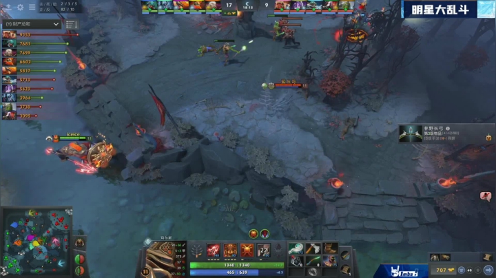 斗鱼DOTA2 冬季狂欢节 明星大乱斗 第一场 12.24