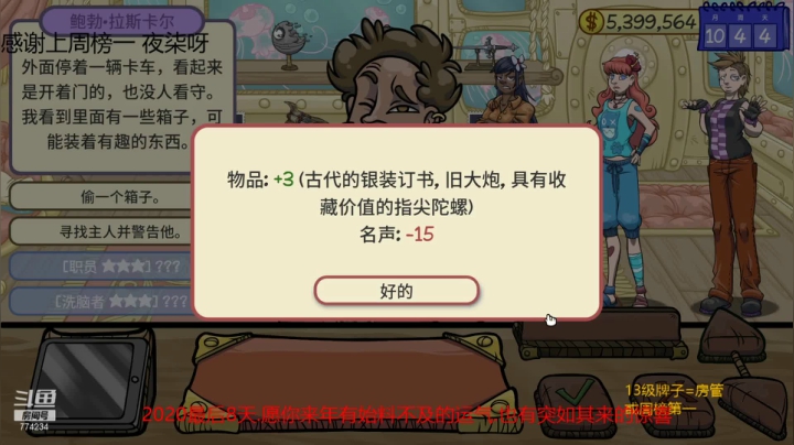 【2020-12-24 18点场】o谎誩o：环世界.依旧倒斗
