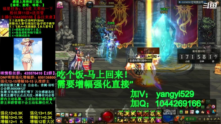 【2020-12-24 19点场】DNF咪情：跨四主播；今天你欧了吗？深渊,增幅,强化