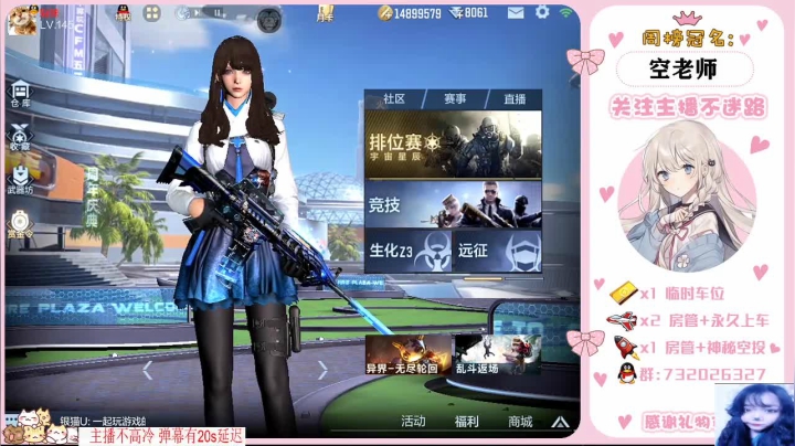 【2020-12-21 11点场】蹭妹：平板小陀蹭-办卡上车嗷