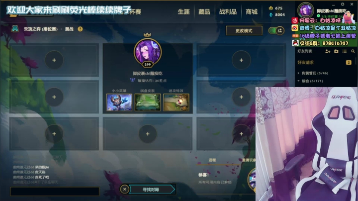 【2020-12-25 12点场】白菇凉：白菇凉:打游戏，，，