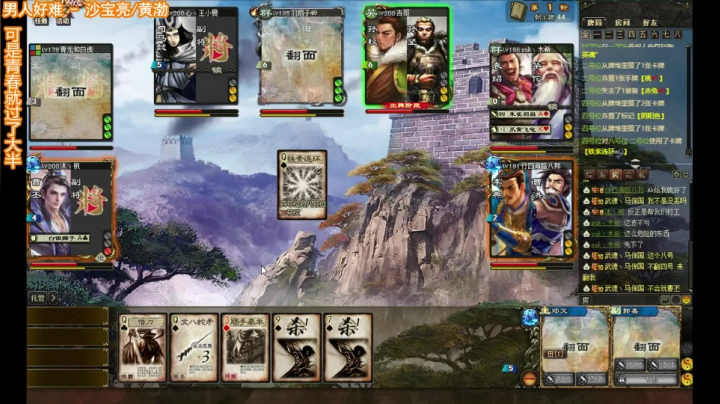 【2020-12-24 16点场】一个老司机丶：【神將亂舞】