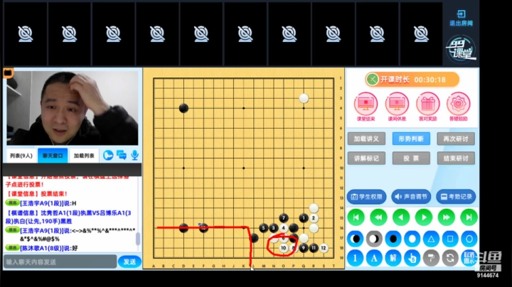 周五6点20有段班1225围棋网课