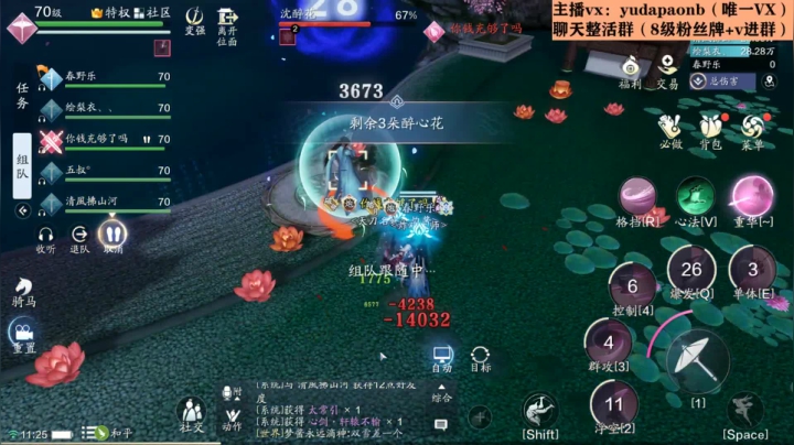 【2020-12-25 10点场】小主播羽大炮：羽大炮：剑荡了！！！