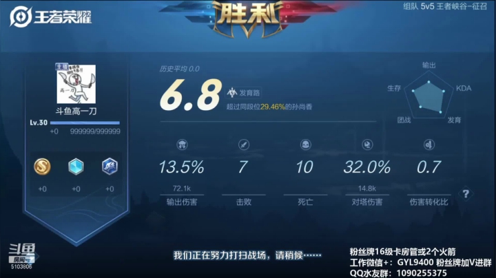 【2020-12-25 13点场】皇玺丶Fly高一刀：高一刀：碰碰车霸主