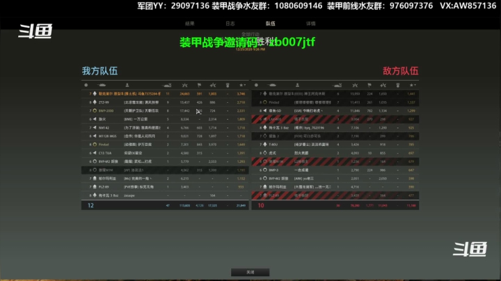 【2020-12-25 21点场】機械師丶：萌新指导班现在开班了！！