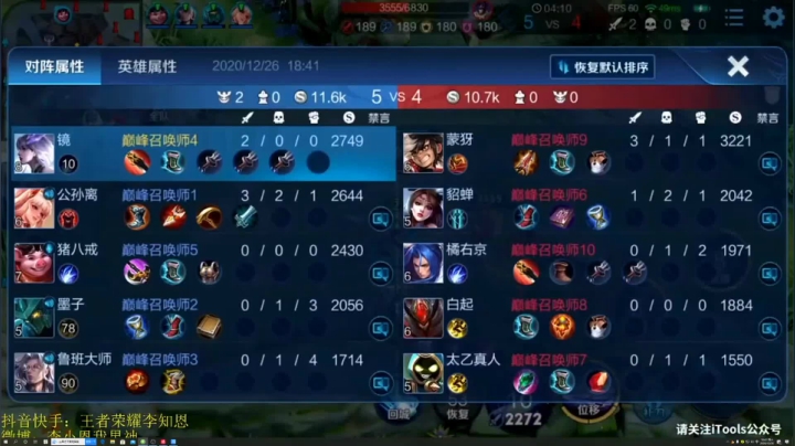 【2020-12-26 18点场】BLUE呀丶：8点全明星和职业选手 娱乐赛！