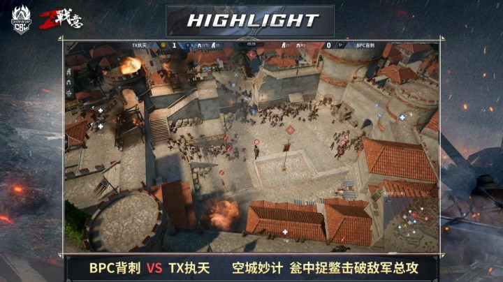战意S4战队精英赛精彩时刻（三）