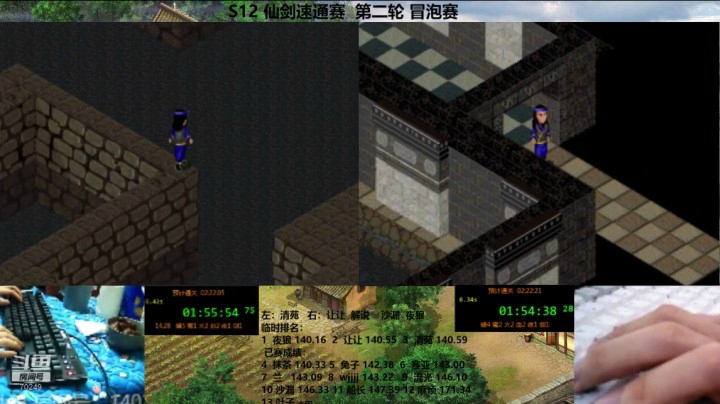 S12仙剑速通r206清苑142.28&amp;让让142.29c