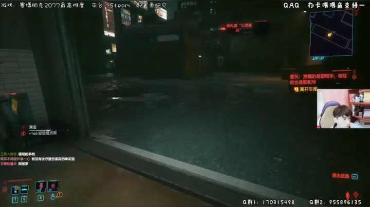 【2020-12-24 00点场】默陌丶丶：赛博朋克2077最高难度教科书 别玩黑客