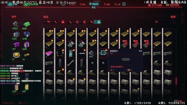 【2020-12-25 23点场】默陌丶丶：赛博朋克2077最高难度教科书