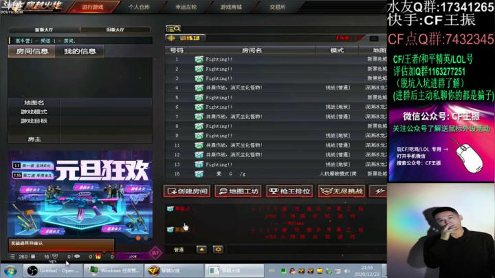 【2020-12-23 21点场】白鲨王振：我和弟兄们雄心壮志